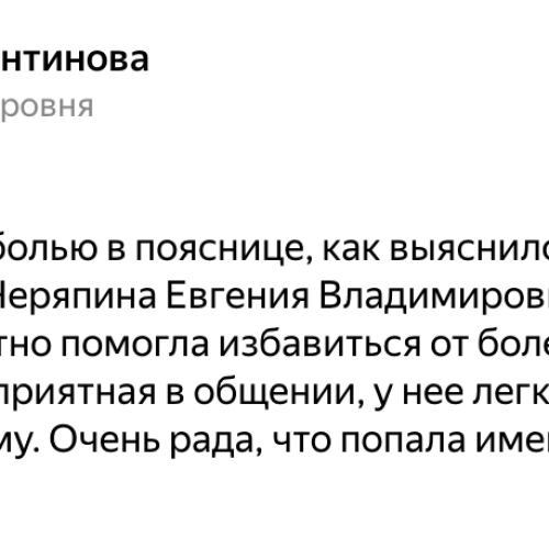 Татьяна Константинова
